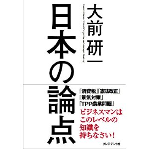 大前研一「新・資本論」（ほぼ新品、送料込） 大前研一「新・資本論」―見えない経済大陸へ挑む | 大前 研一