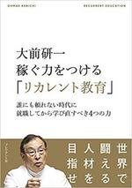 写真：リカレント教育.jpg  