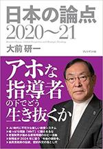 写真：日本の論点.jpg  